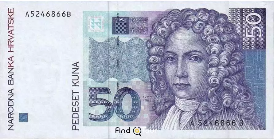 واحد پول کرواسی چیست