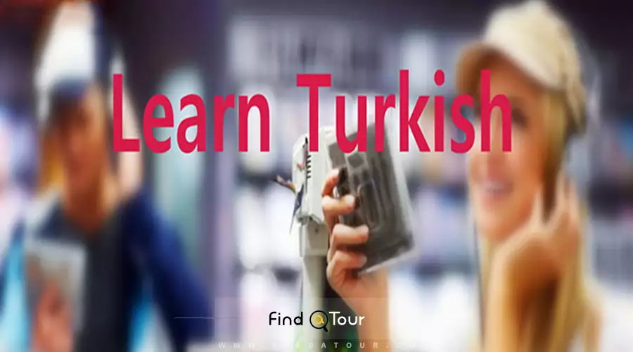کلمات ترکی کاربردی در سفر