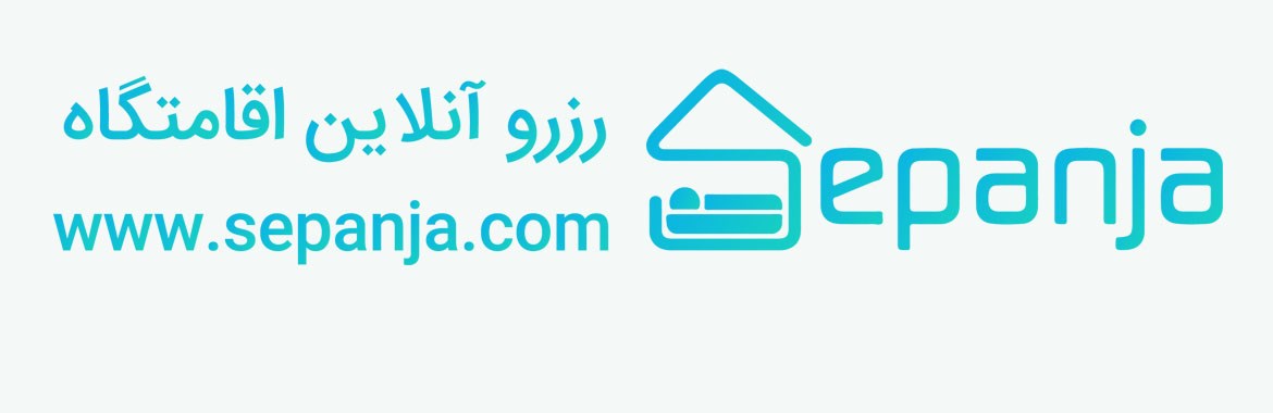 معرفی بهترین اپلیکیشن رزرو و اجاره سوئیت و ویلا معرفی بهترین اپلیکیشن رزرو و اجاره سوئیت و ویلا