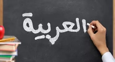 آموزش زبان عربی برای مسافران