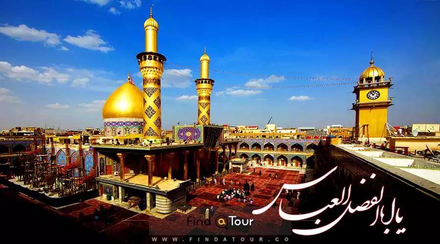 حرم عباس بن علی در نوروز حرم عباس بن علی در نوروز