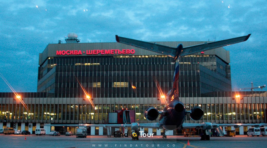 فرودگاه بین المللی شرمیتوو مسکو روسیه