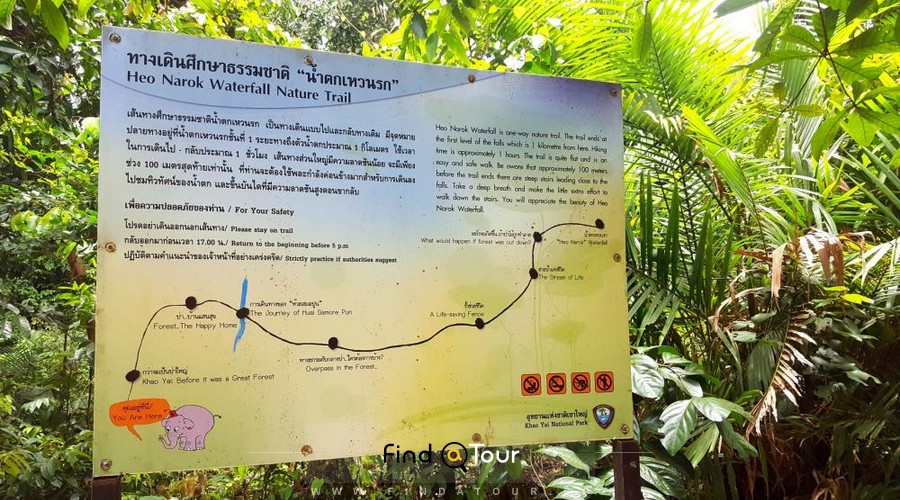 نقشه داخلی پارک کائو یای یا خائو یا تایلند