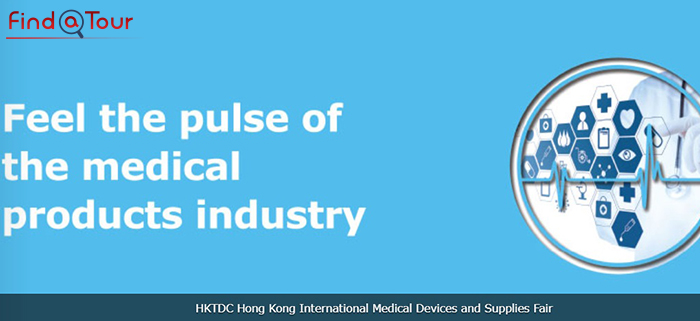 نمایشگاه تجهیزات پزشکی هنگ‌کنگ (Medical Devices and Supplies)