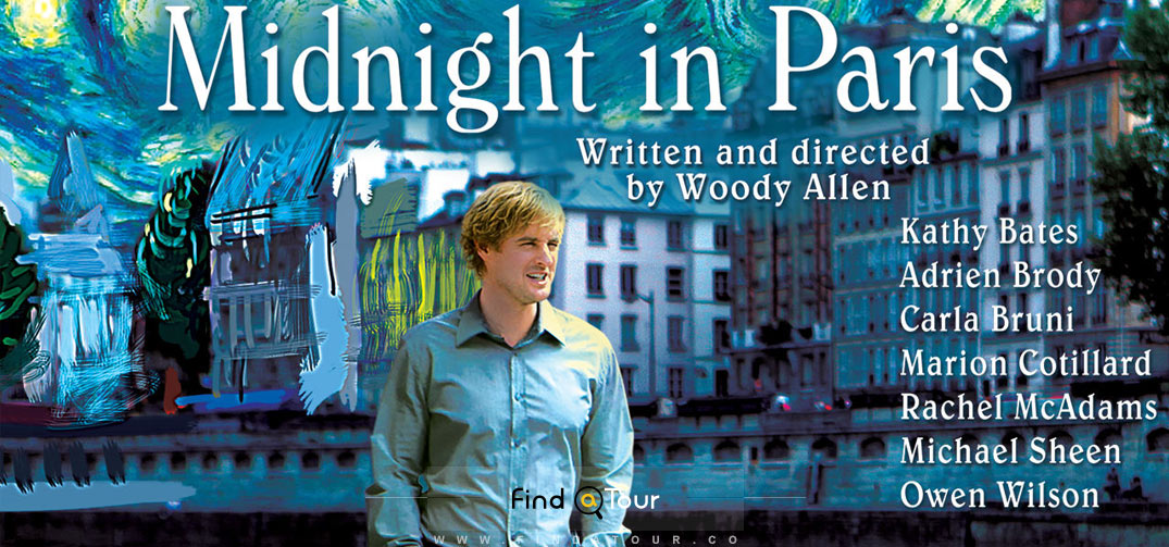 لوکیشن فیلم نیمه شب در پاریس
