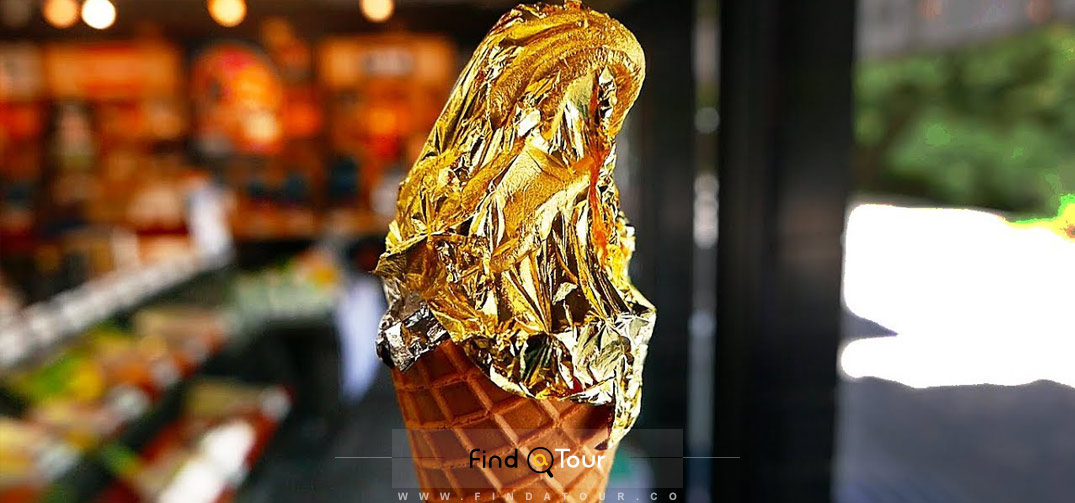 بستنی با طعم طلا