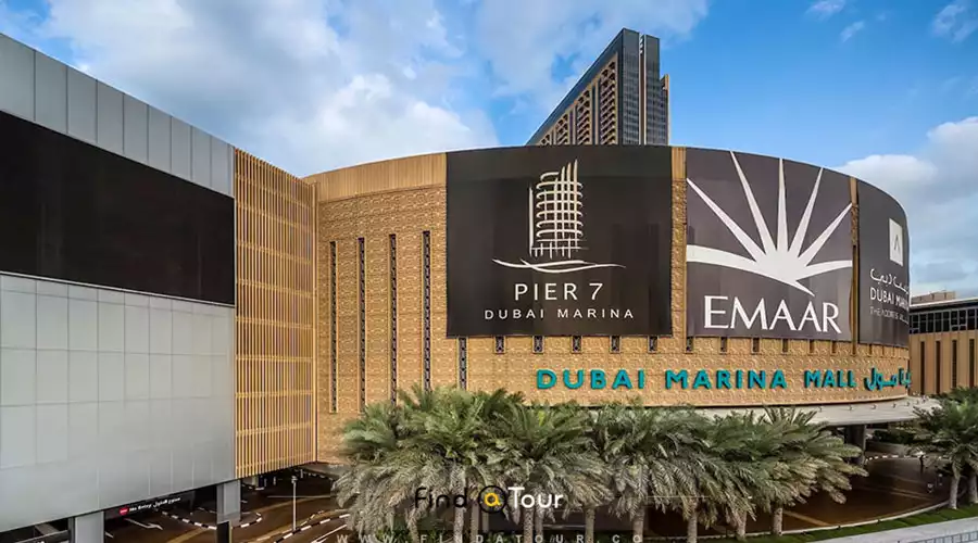 مرکز خرید دبی مارینا مال