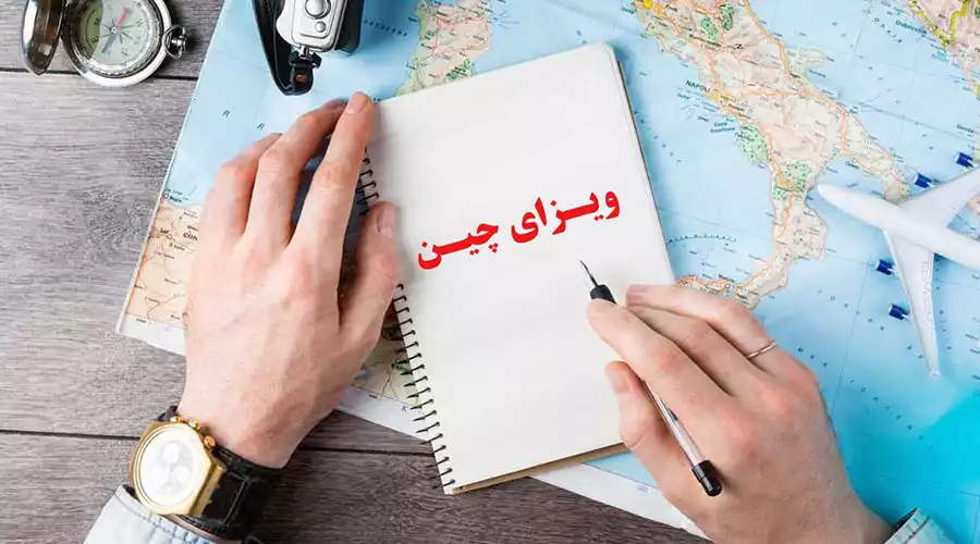 ویزای چین نیل گشت روز