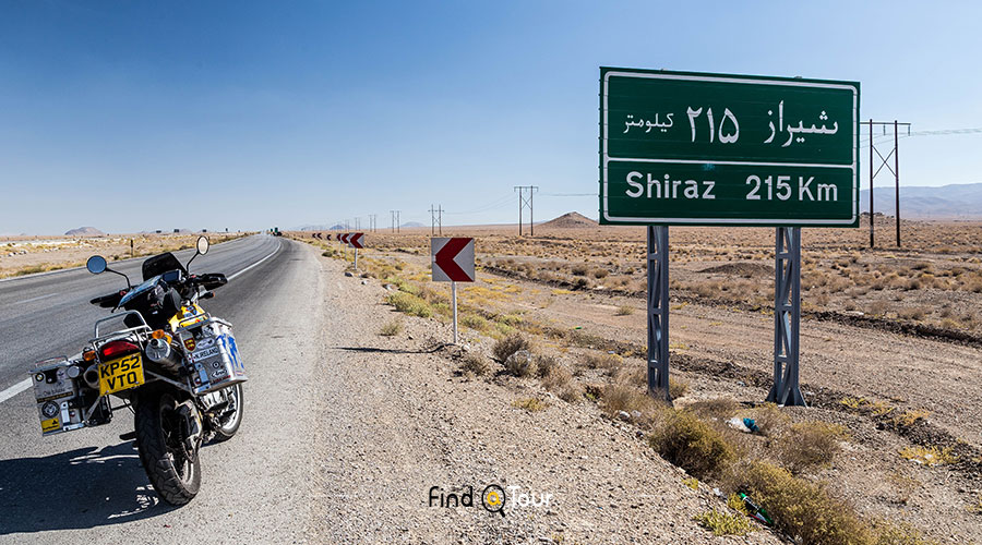 سفر به شیراز با اتومبیل شخصی