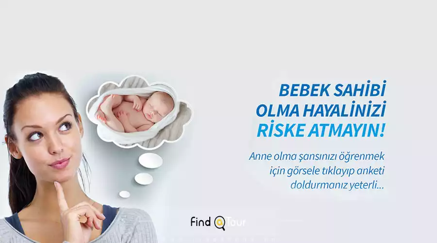 بیمارستان اتیکا اینجیرلی استانبول