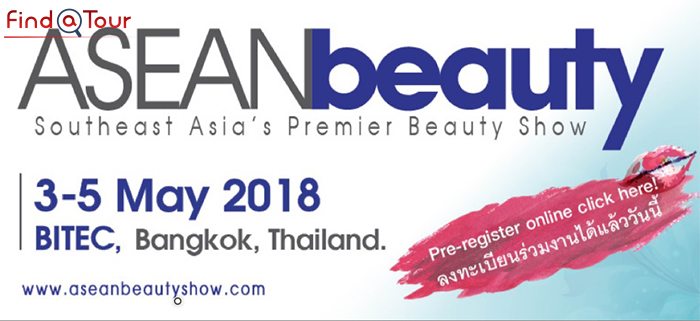 نمایشگاه لوازم آرایشگاهی و زیبایی (ASEAN Beauty)