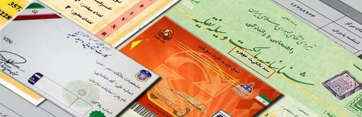 برای رانندگی در جاده‌های بین شهری چه مدارکی لازم است؟