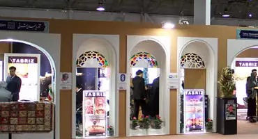 یازدهمین نمایشگاه بین المللی گردشگری و صنایع وابسته