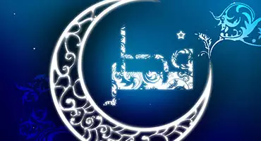 عید فطر مبارک