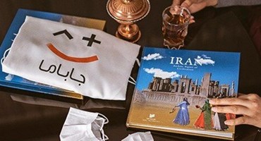اقامت در تهران با بهترین قیمت