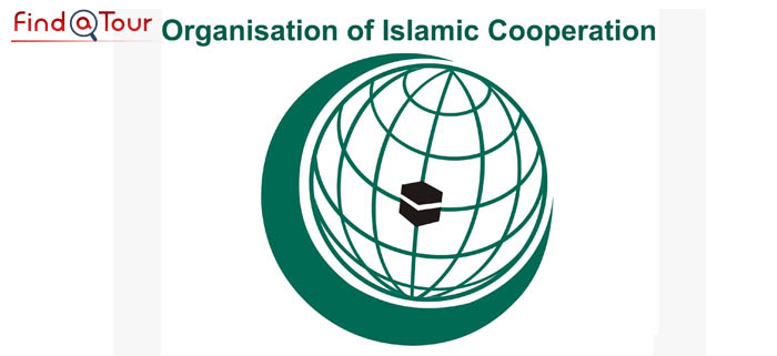 سازمان کنفرانس اسلامی