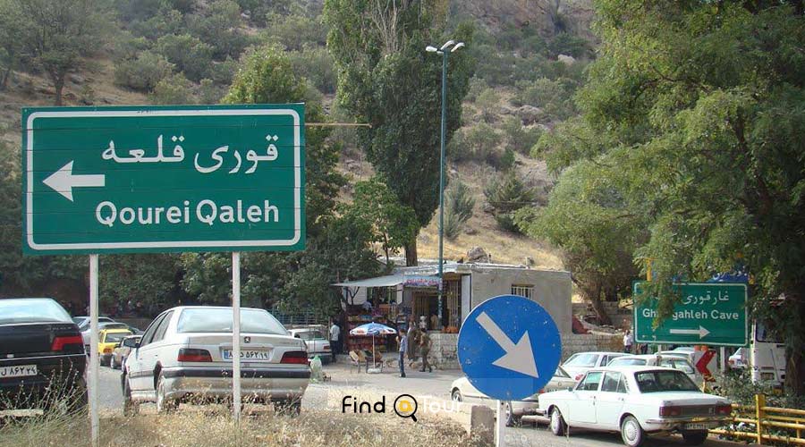 غار قوری قلعه ایران در کرمانشاه