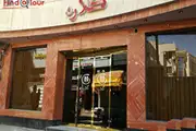هتل آپارتمان گلاره