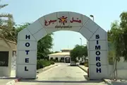 سیمرغ