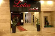 لوتوس