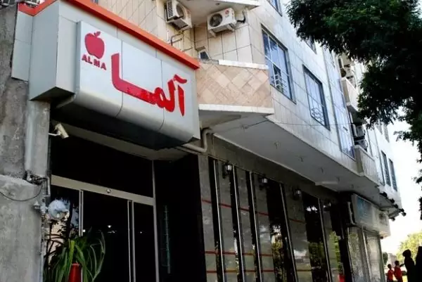آپارتمان آلما