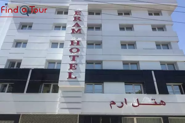 هتل ارم مشهد