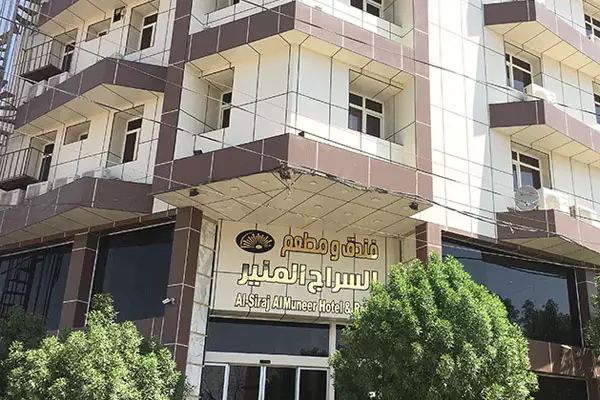 سراج المنیر