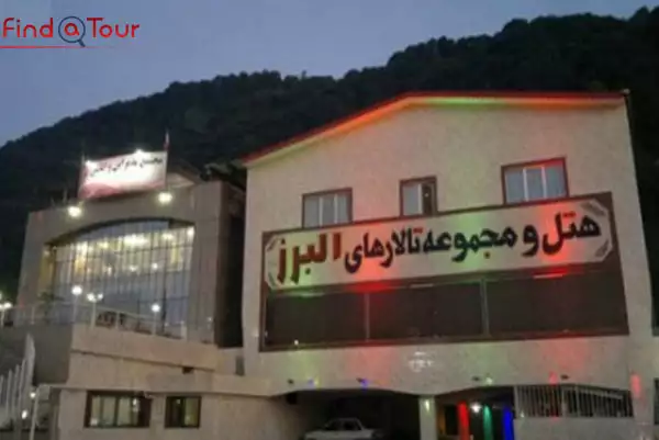عتل آپارتمان البرز