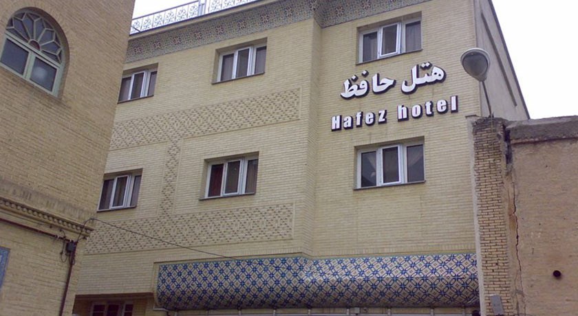 هتل حافظ