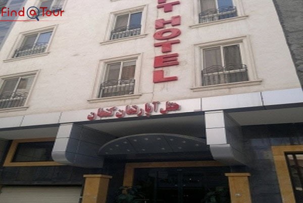 هتل کنعان مشهد