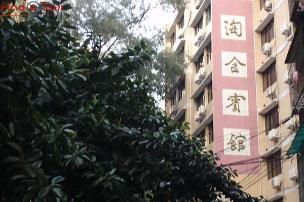 Guangzhou Taojin