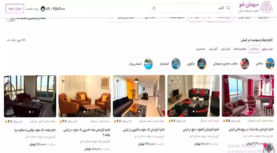 وبسایت میهمان شو