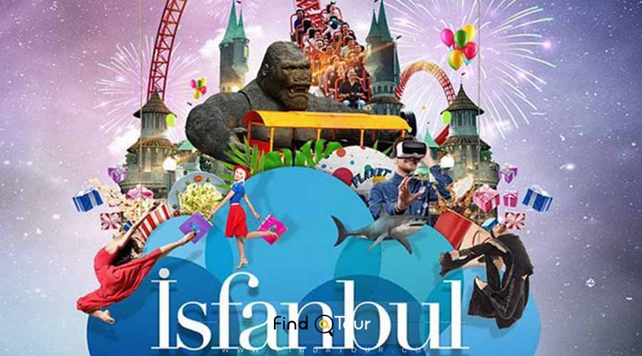 پارک آبی اسفانبول استانبول