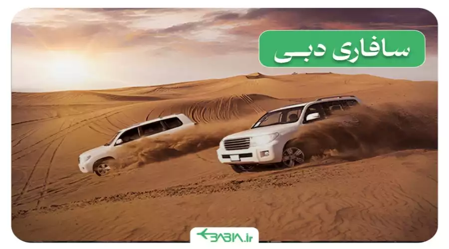 ویزای دبی آنلاین
